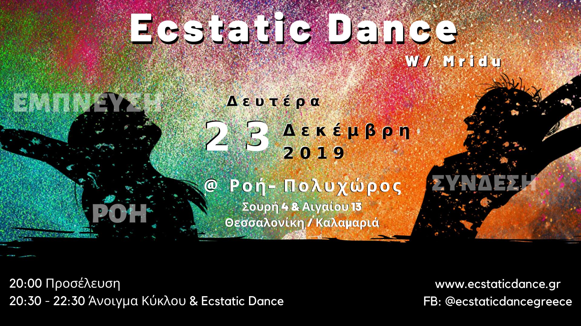 Ecstatic Dance Thessaloniki